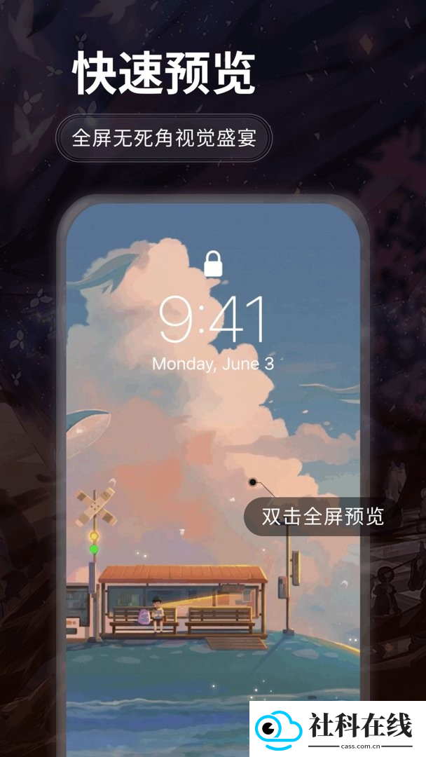 哇叽壁纸