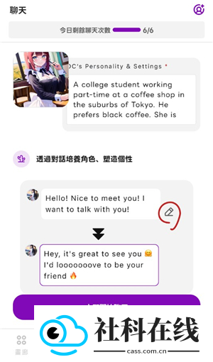 daysai聊天软件