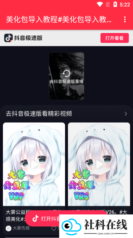 大雾美化包2026