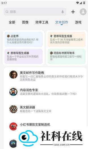 智能体商店
