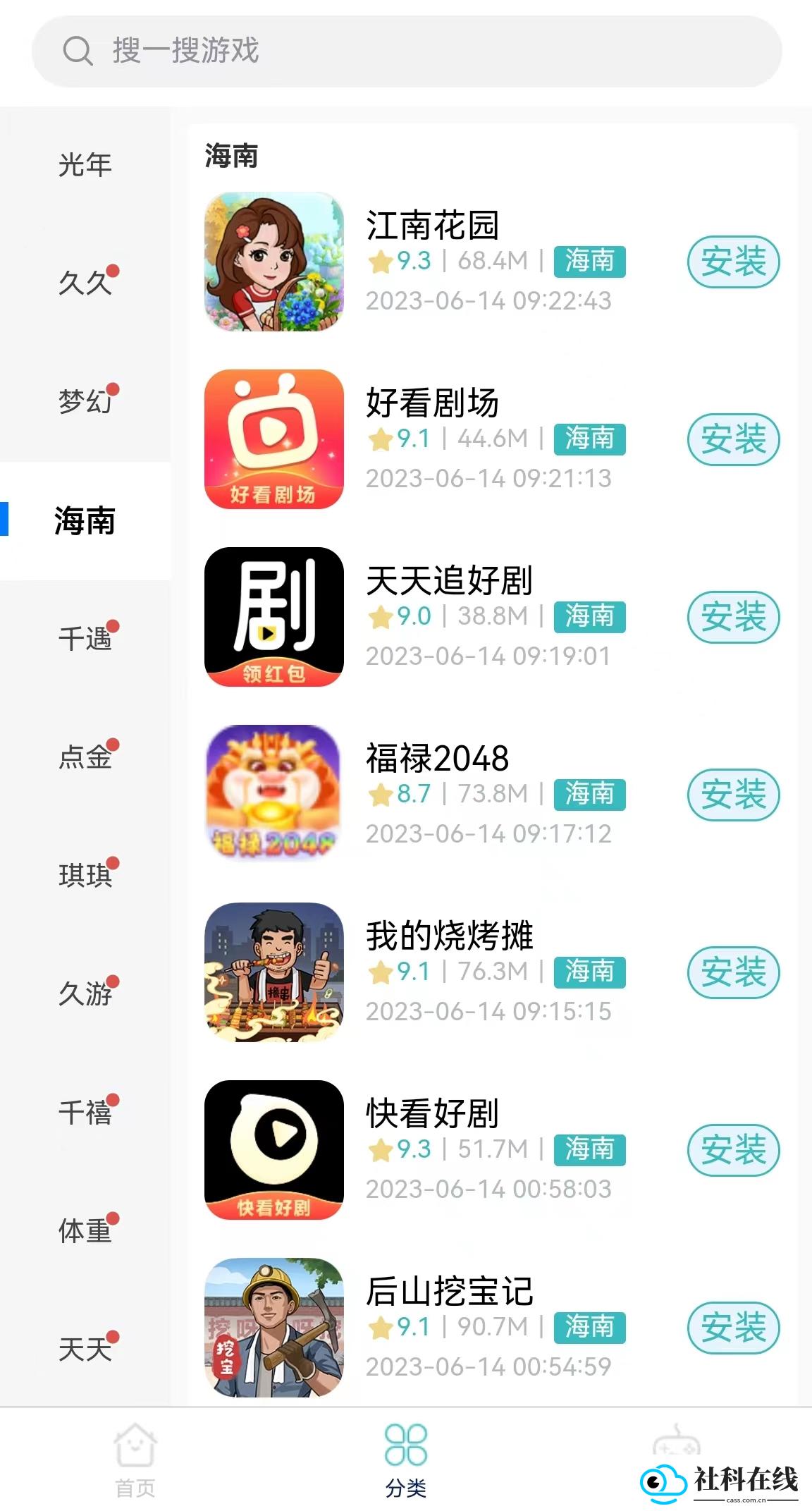 米金游戏库app