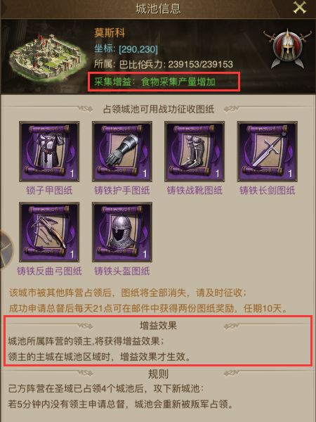 帝国战记