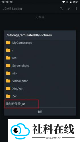 java游戏模拟器安卓版