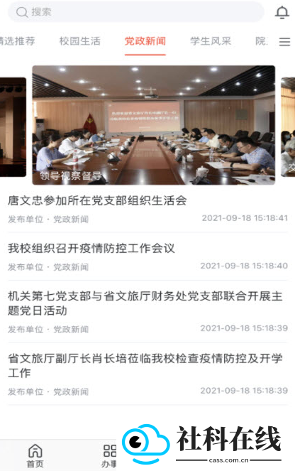 智慧艺苑