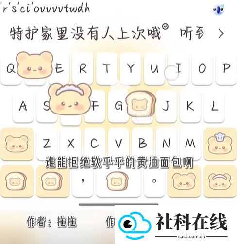 讯飞输入法