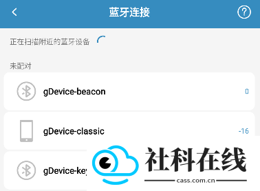 蓝牙遥控app