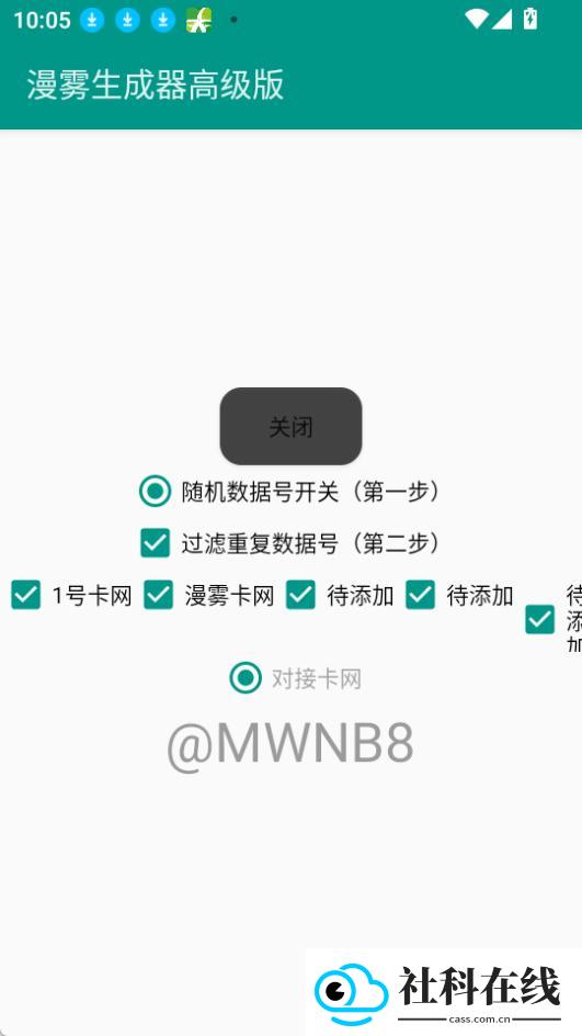 漫雾生成器