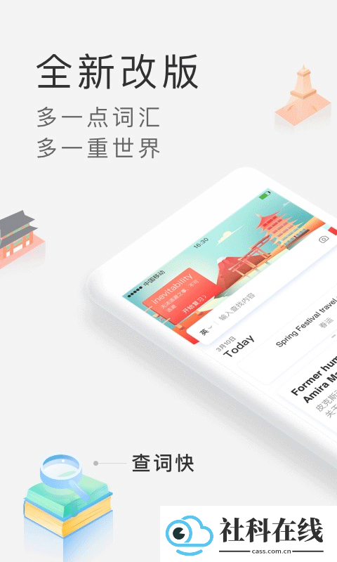 沪江小D词典app
