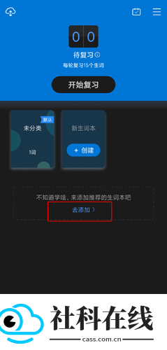 沪江小D词典app