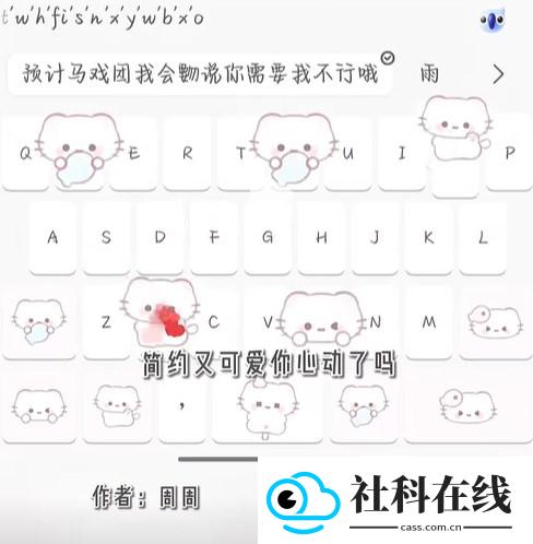 讯飞输入法