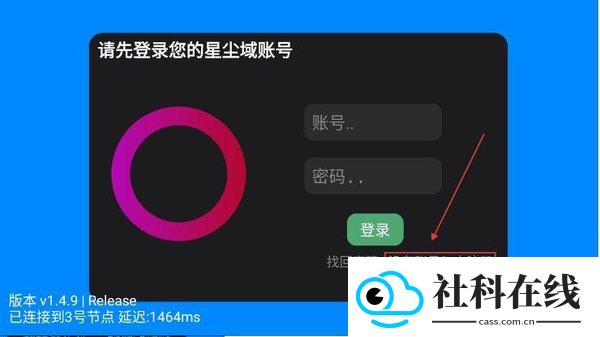 slauncher我的世界启动器