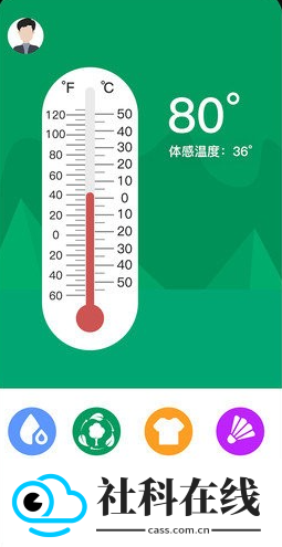 室内温度测温