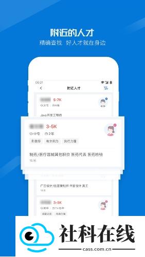 百城招聘企业版