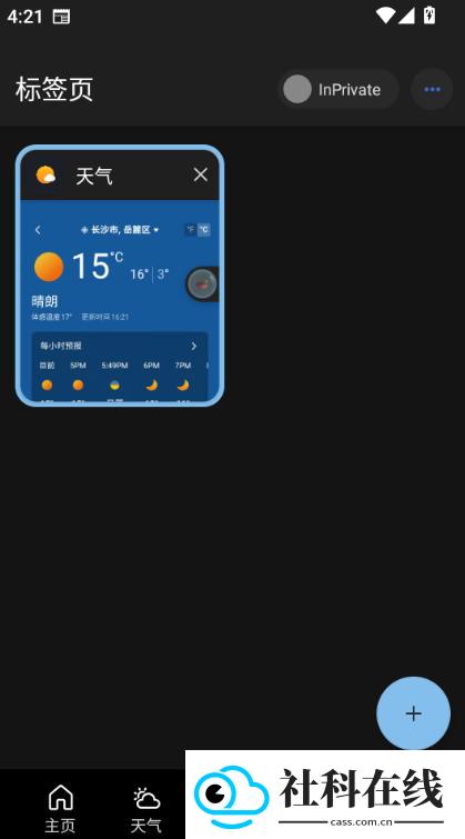 msn天气