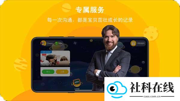 口语星球