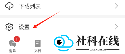 wps协作app