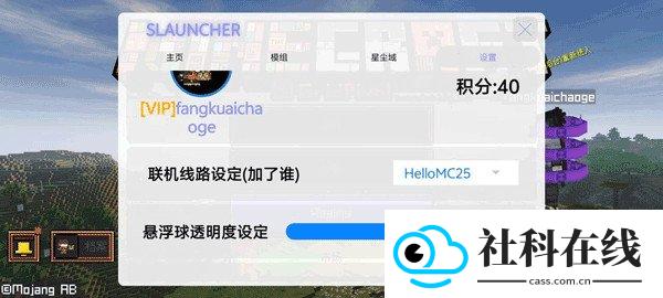 slauncher我的世界启动器