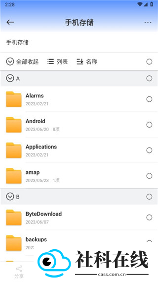 小熊文件工具箱