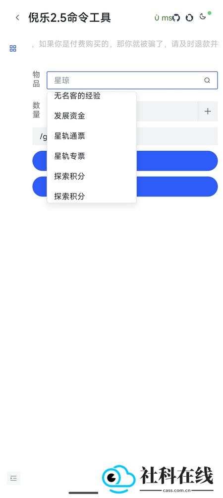倪乐崩铁2.5指令生成器
