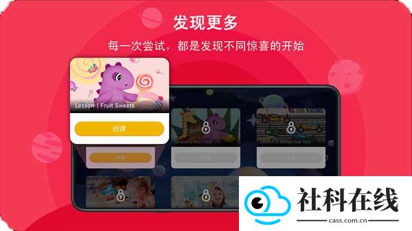 口语星球