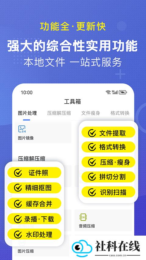 小熊文件工具箱