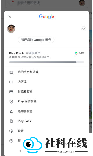 谷歌框架三件套