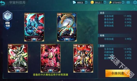 奥特曼传奇英雄2