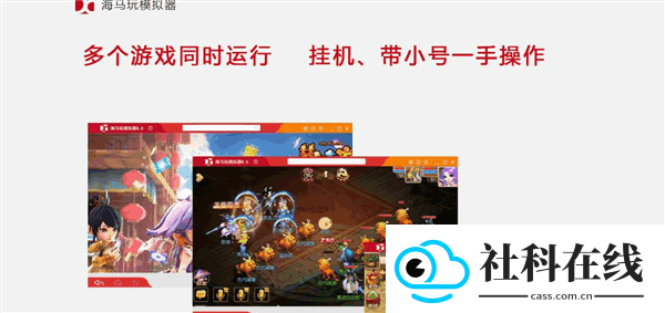 海马玩模拟器