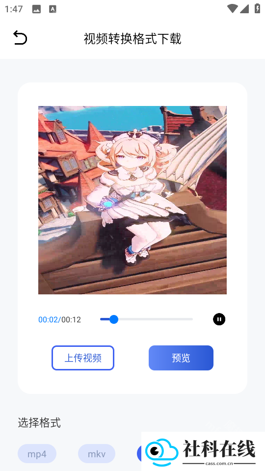 闪猫快下助手