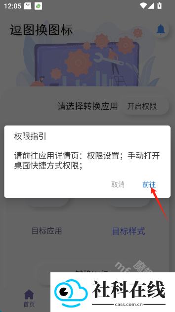 逗图换图标
