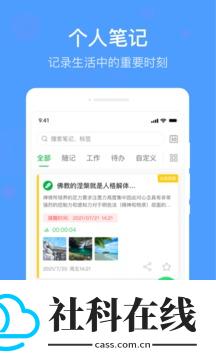 无忧备忘录