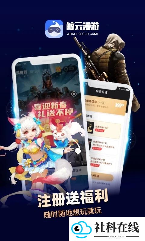 鲸云漫游旧版