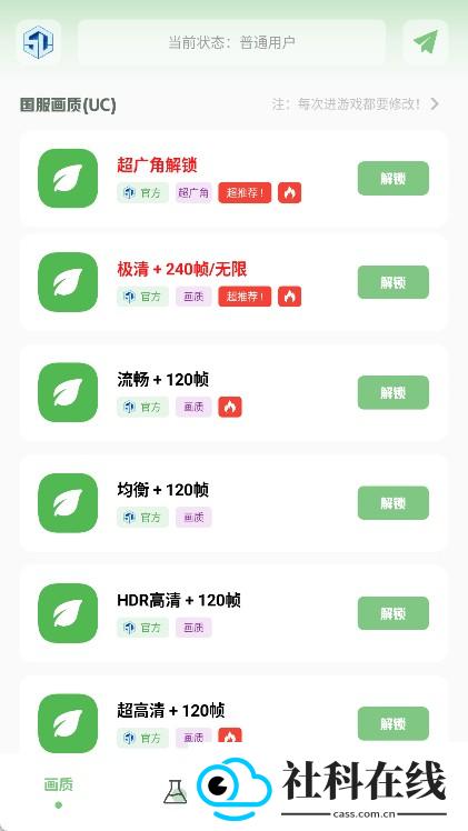 yjs6cn画质盒子120帧