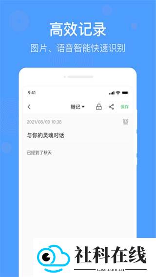 无忧备忘录