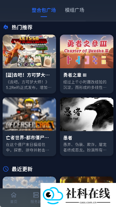 糖糕社区