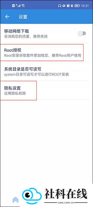 谷歌框架三件套