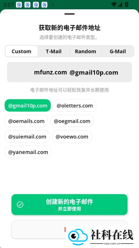 Instant Mail
