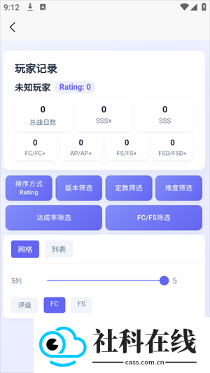 easymai(舞萌查分工具)
