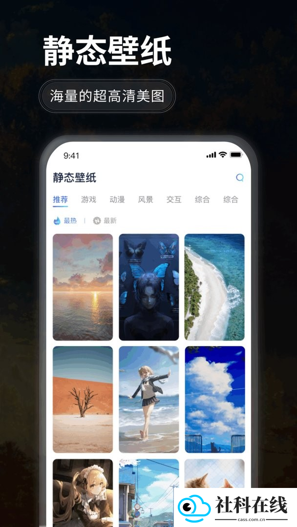 哇叽壁纸