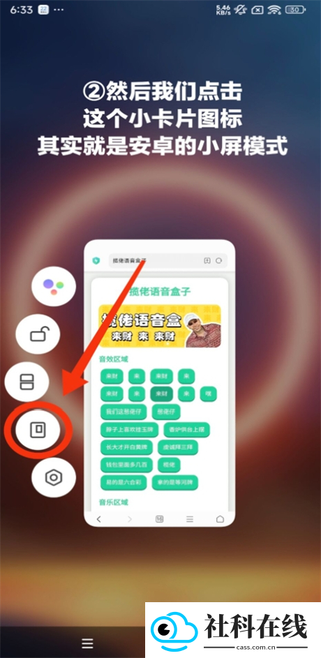 老牧师语音盒手机版