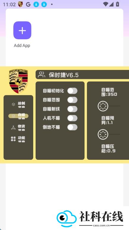 保时捷直装