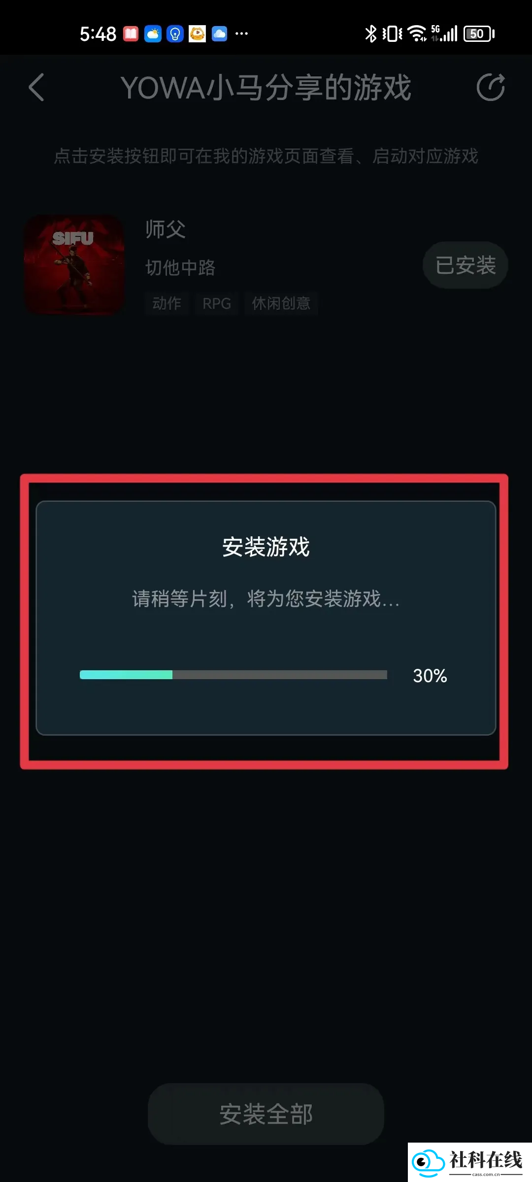 YOWA云游戏
