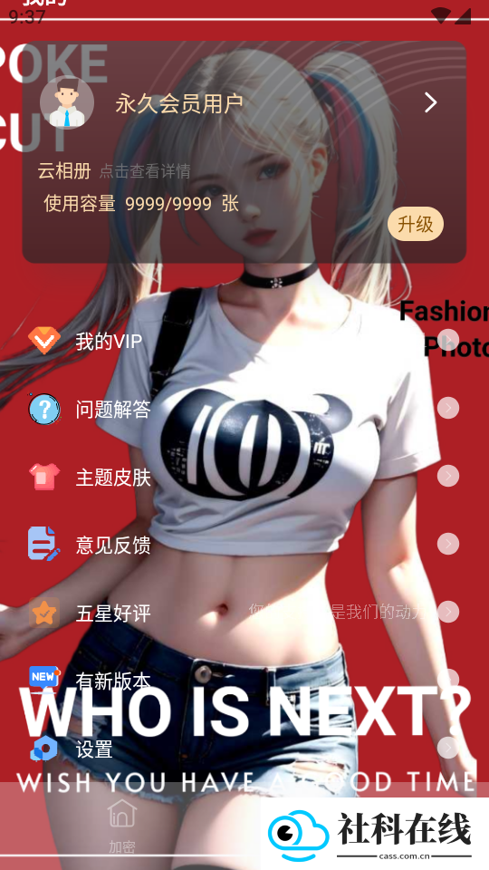 私人空间app