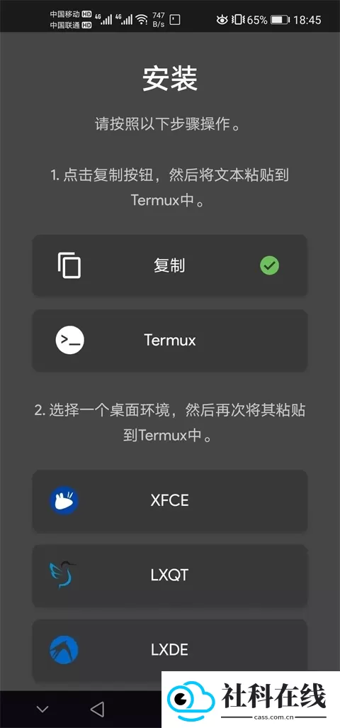 Andronix中文安卓版