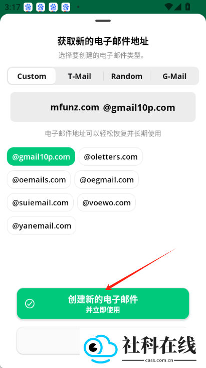 Instant Mail