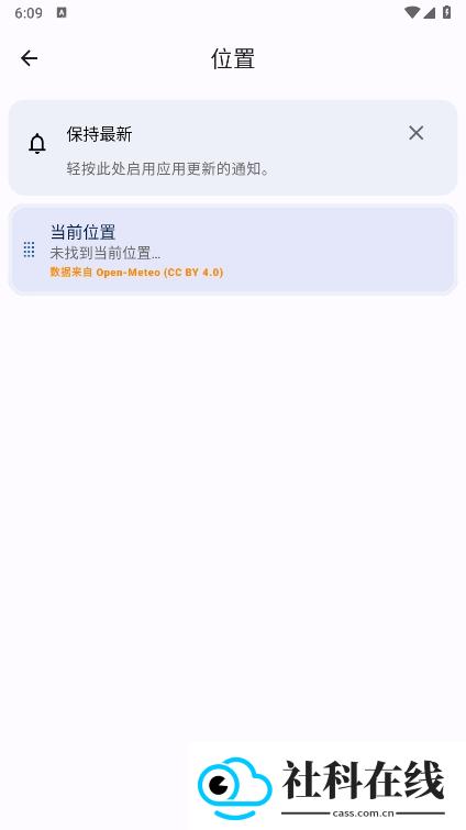 微风天气app