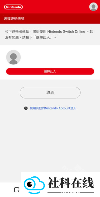 nintendo switch app