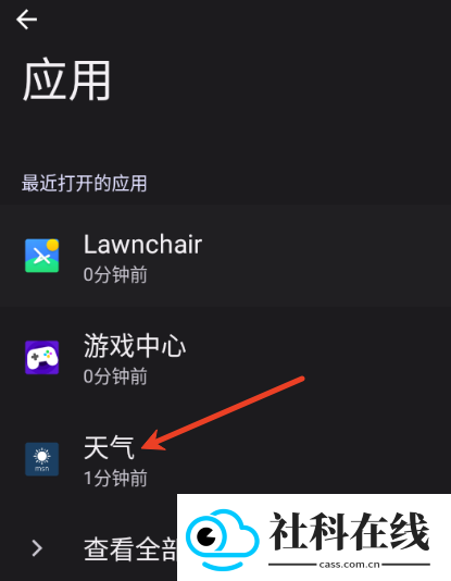 msn天气