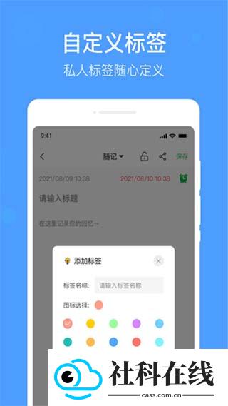 无忧备忘录