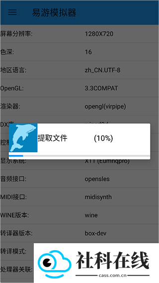 Eumnq模拟器